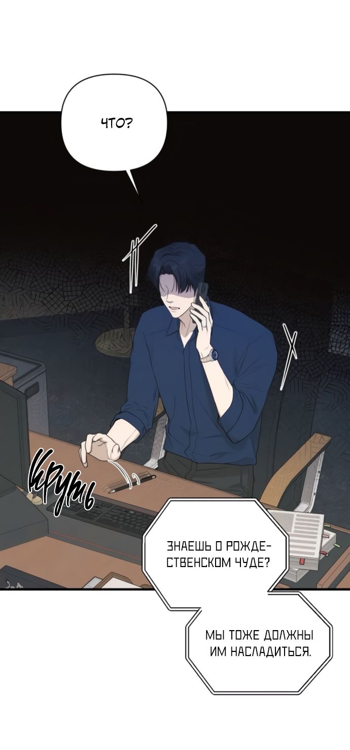 Глава 80 - страница 24