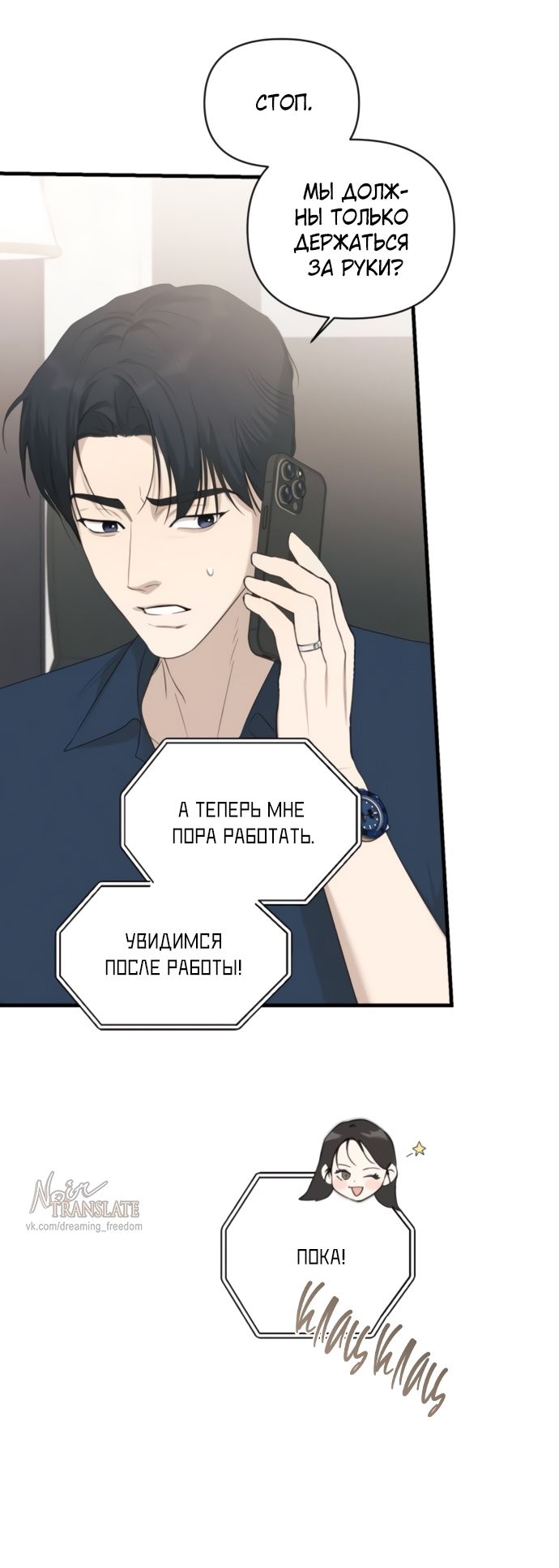 Глава 80 - страница 25