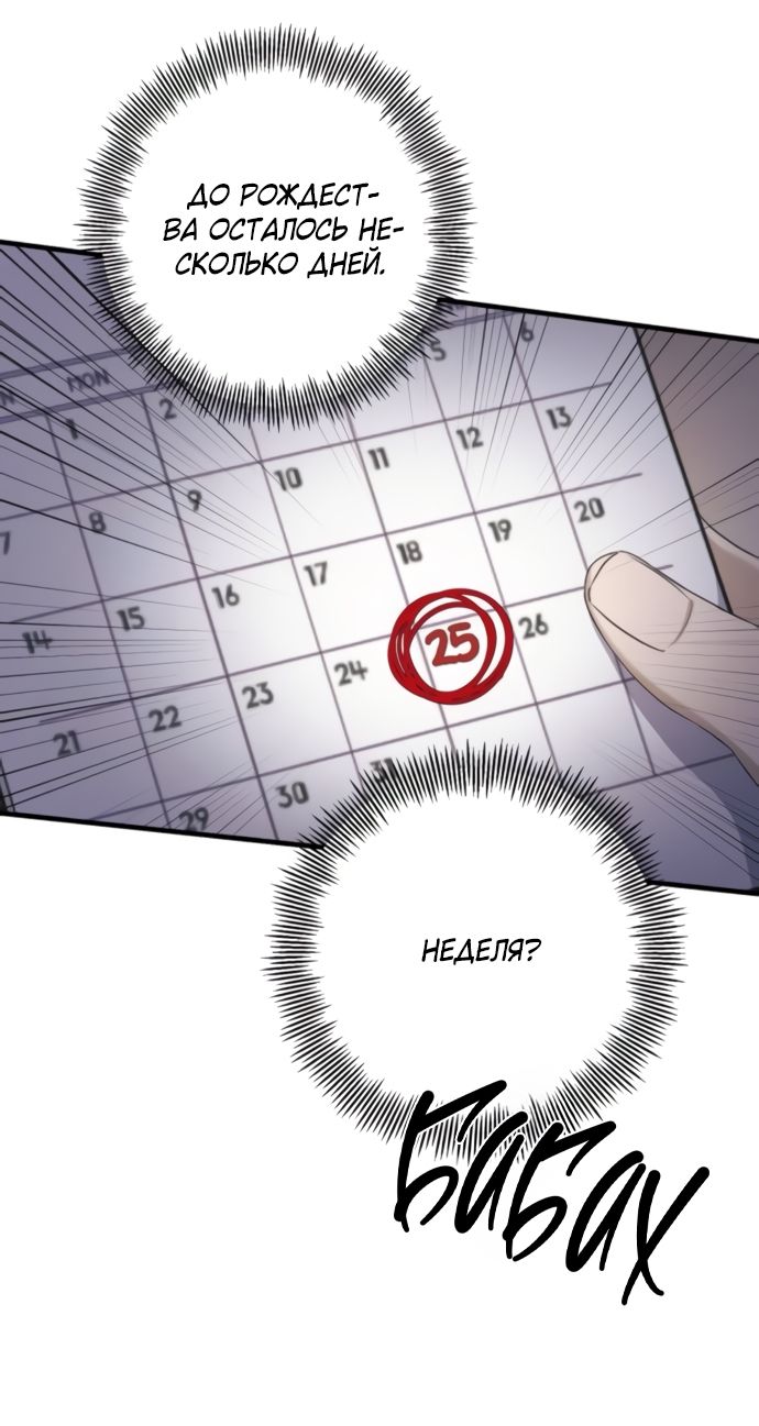 Глава 80 - страница 27