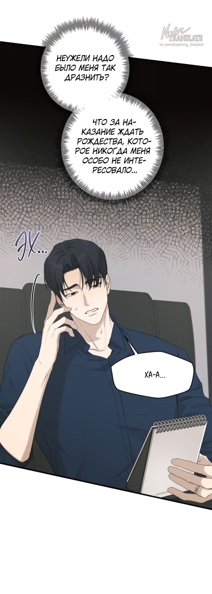 Глава 80 - страница 28