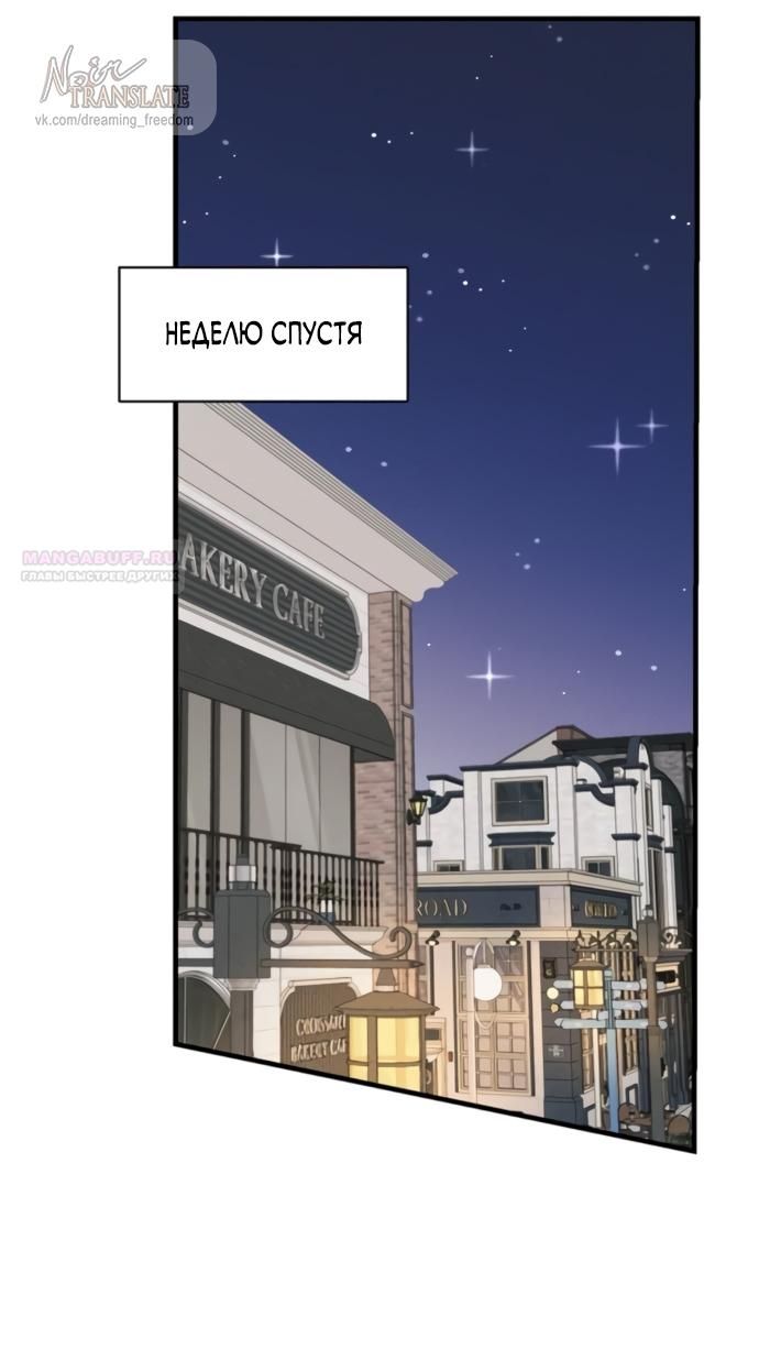 Глава 80 - страница 30