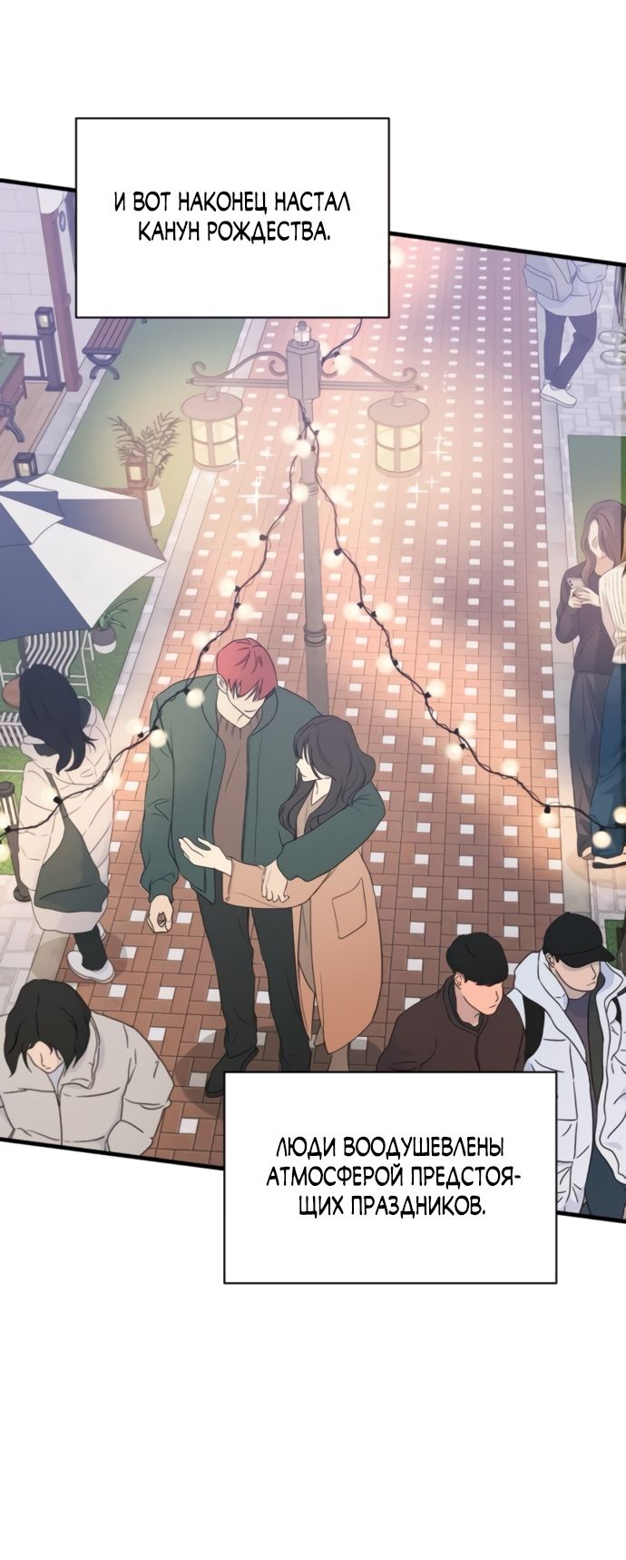 Глава 80 - страница 31