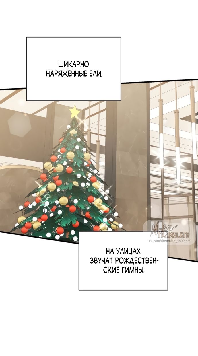 Глава 80 - страница 32