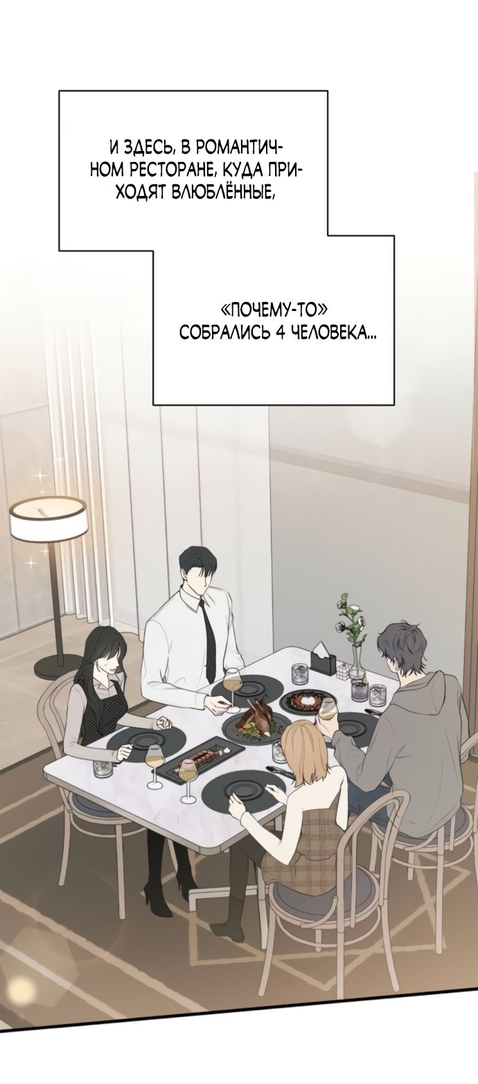 Глава 80 - страница 33