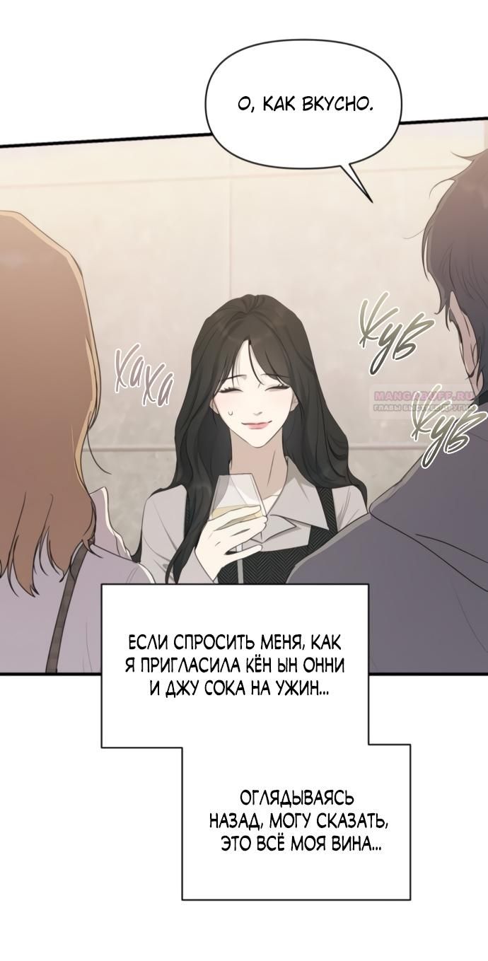 Глава 80 - страница 34