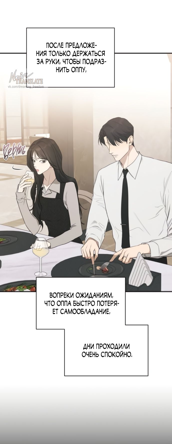 Глава 80 - страница 35