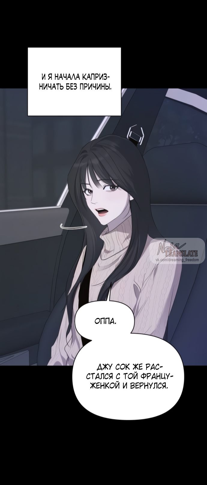 Глава 80 - страница 37