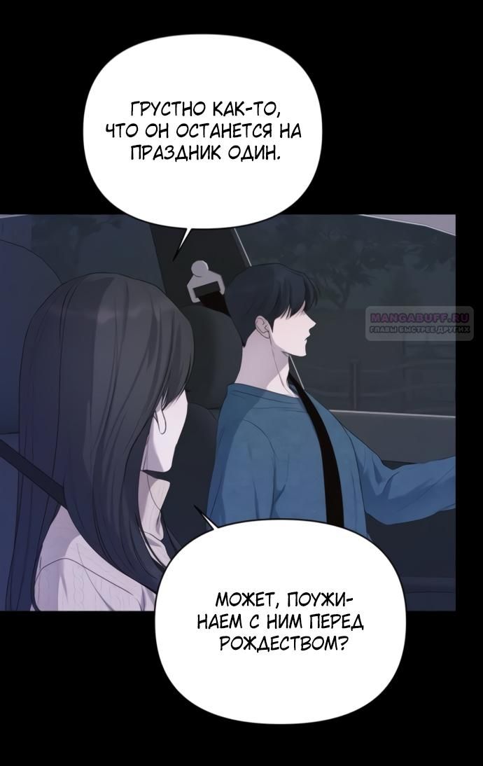 Глава 80 - страница 38
