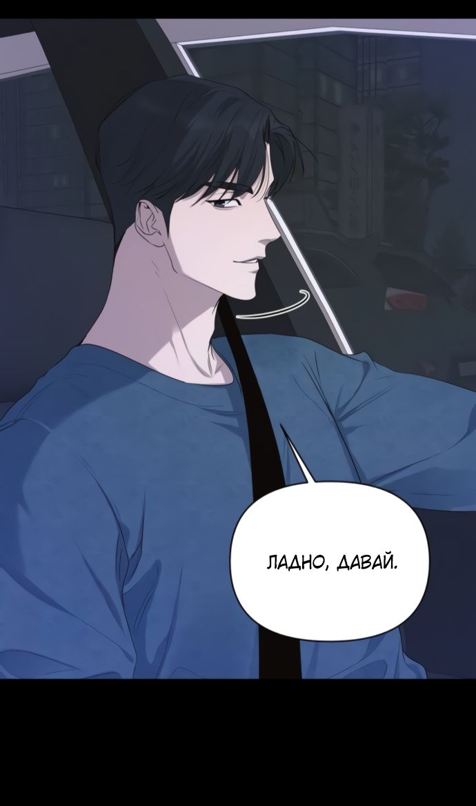 Глава 80 - страница 39