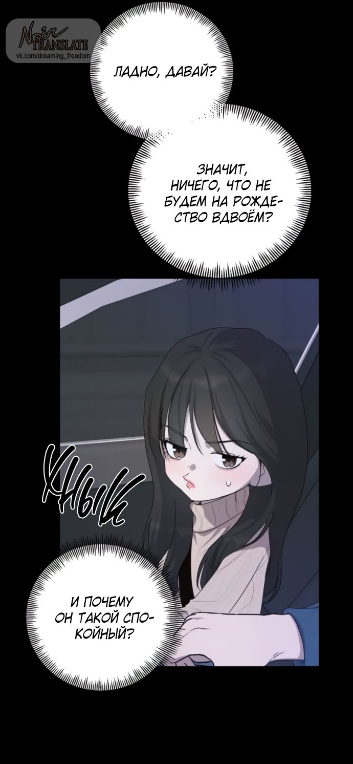 Глава 80 - страница 40