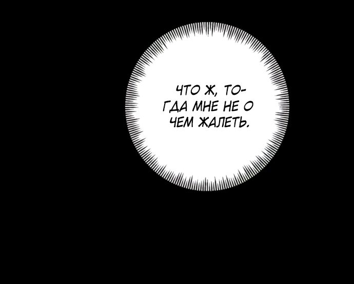 Глава 80 - страница 41