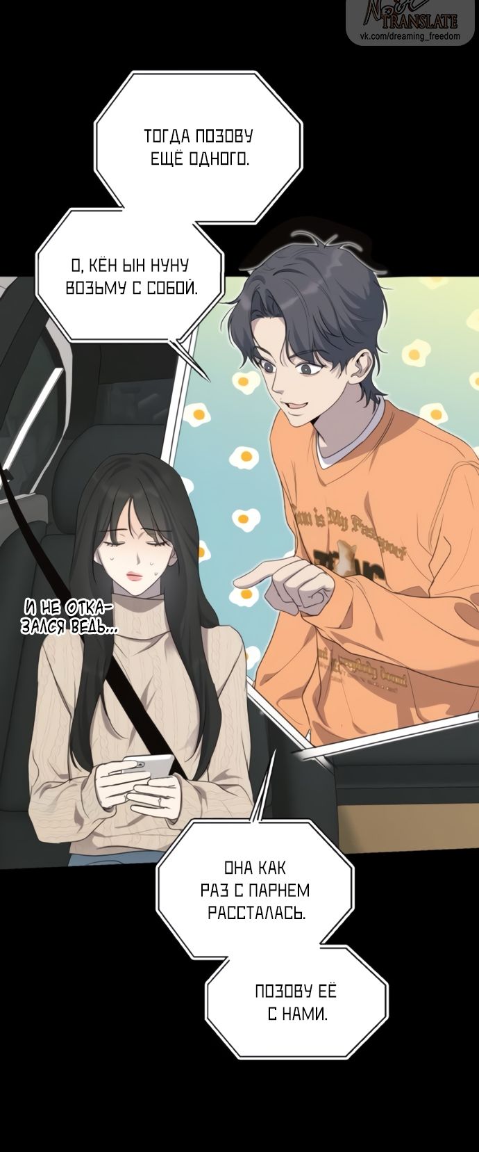 Глава 80 - страница 43