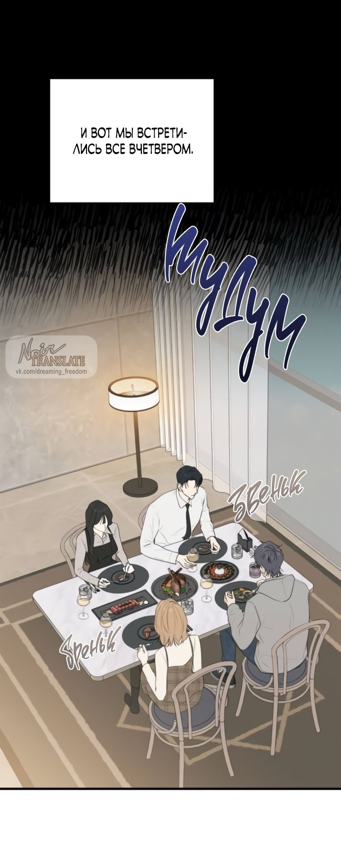 Глава 80 - страница 45