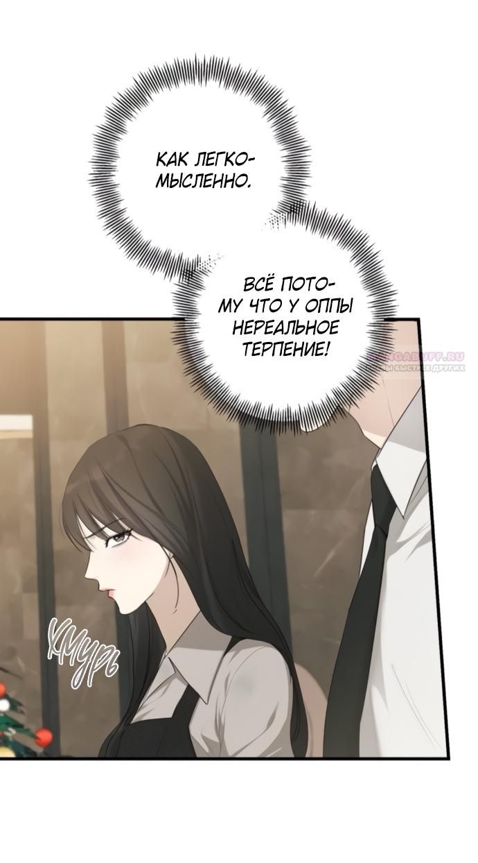 Глава 80 - страница 46