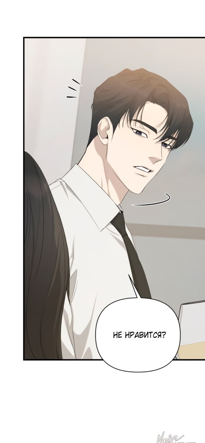 Глава 80 - страница 47