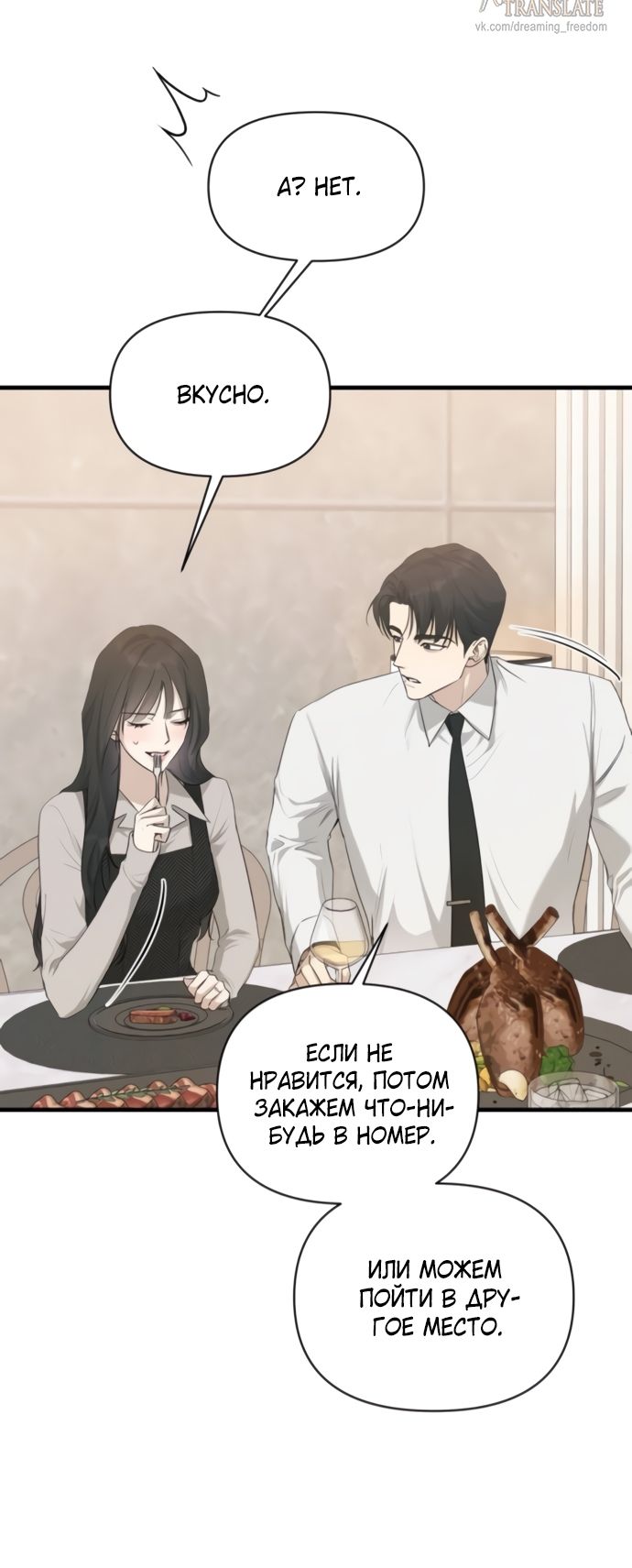 Глава 80 - страница 48