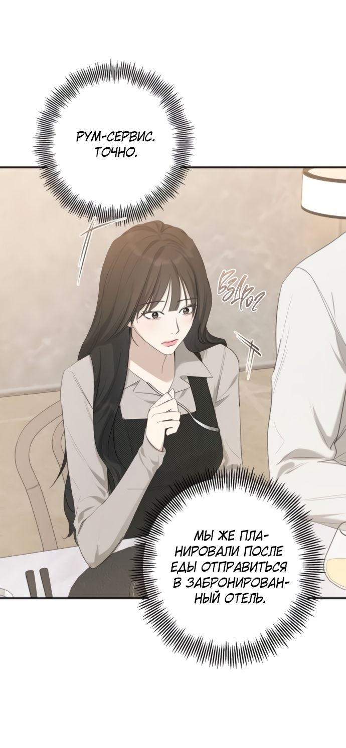 Глава 80 - страница 49