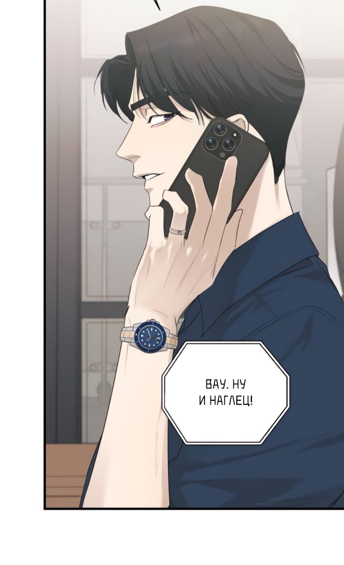 Глава 80 - страница 5