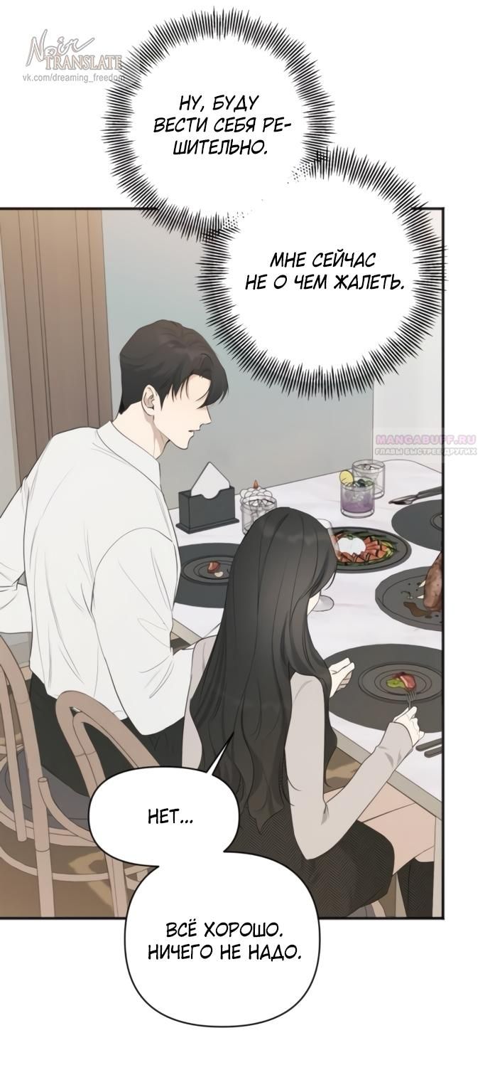 Глава 80 - страница 50