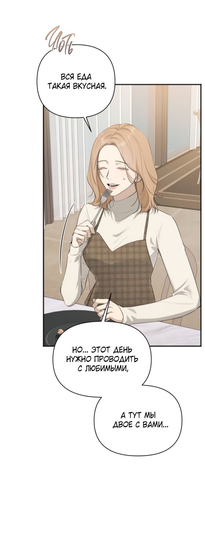 Глава 80 - страница 51