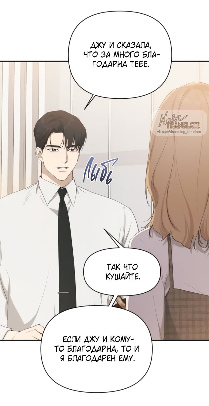 Глава 80 - страница 52