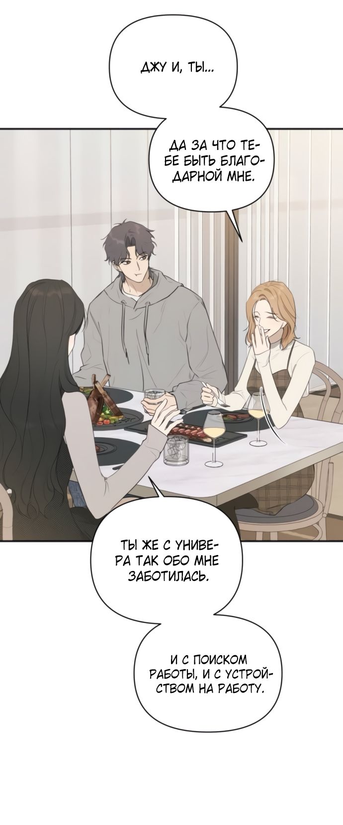 Глава 80 - страница 53