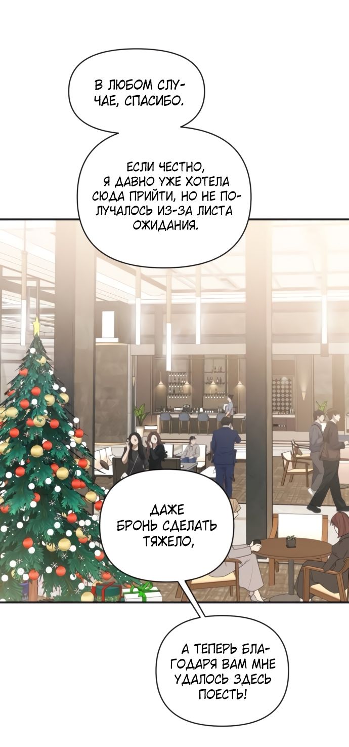 Глава 80 - страница 55