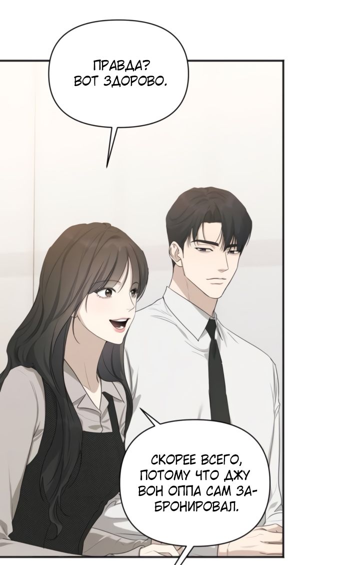 Глава 80 - страница 56
