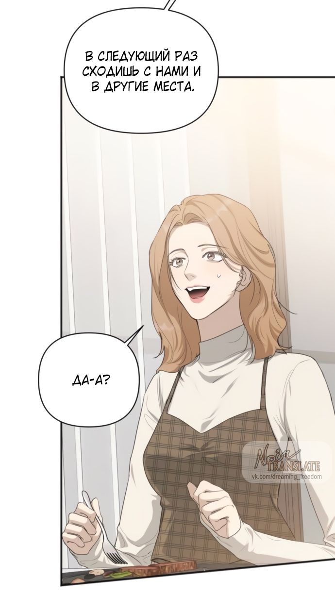 Глава 80 - страница 57