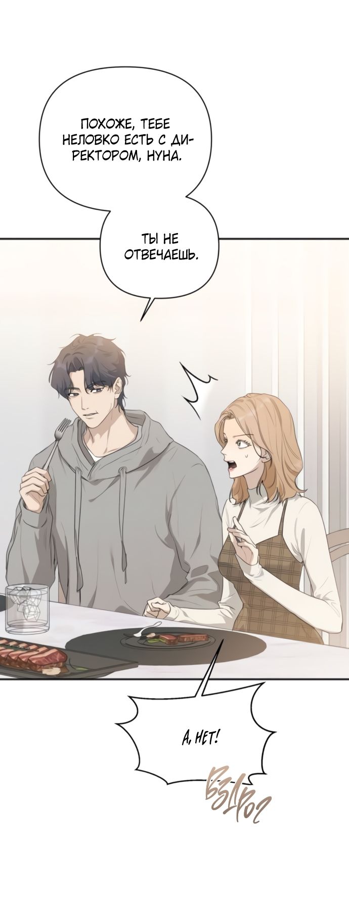 Глава 80 - страница 59