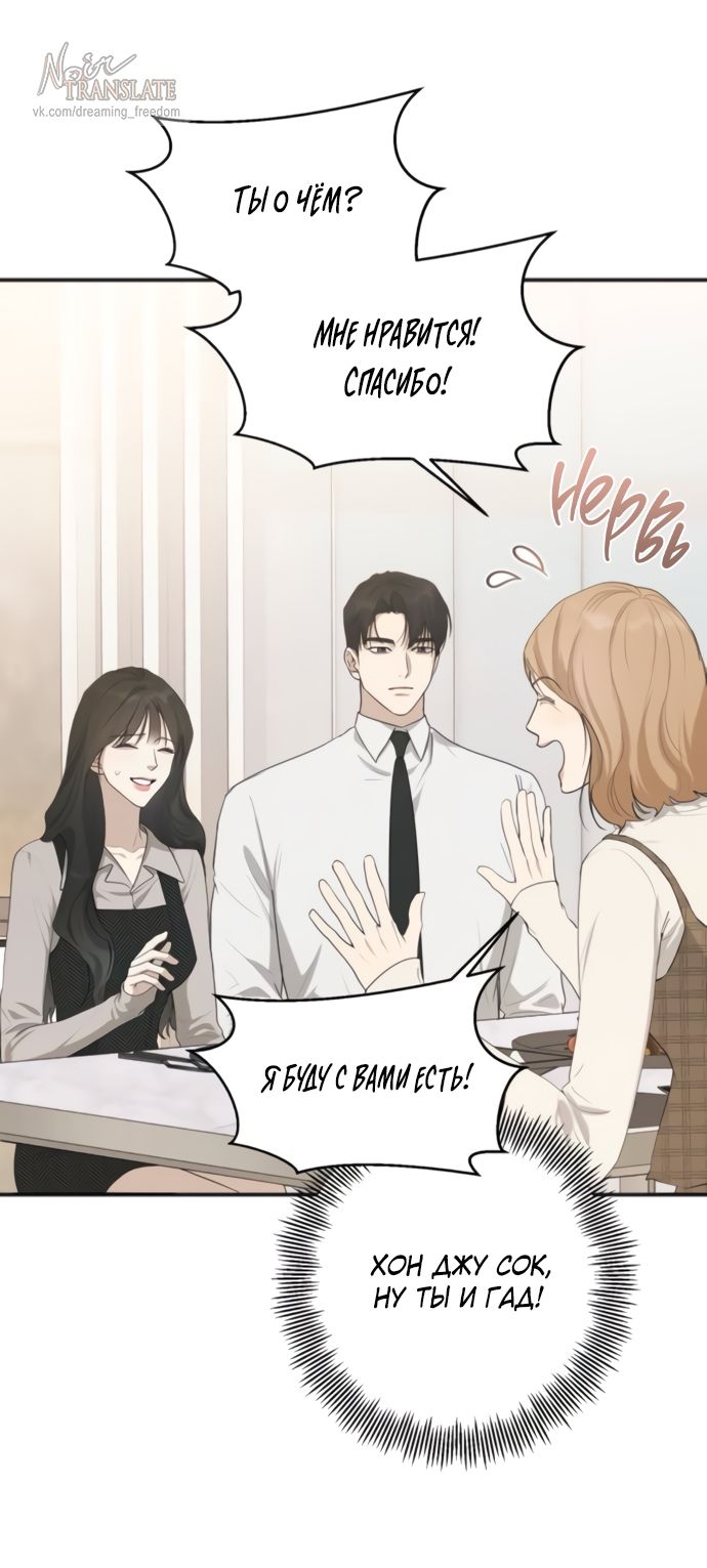 Глава 80 - страница 60