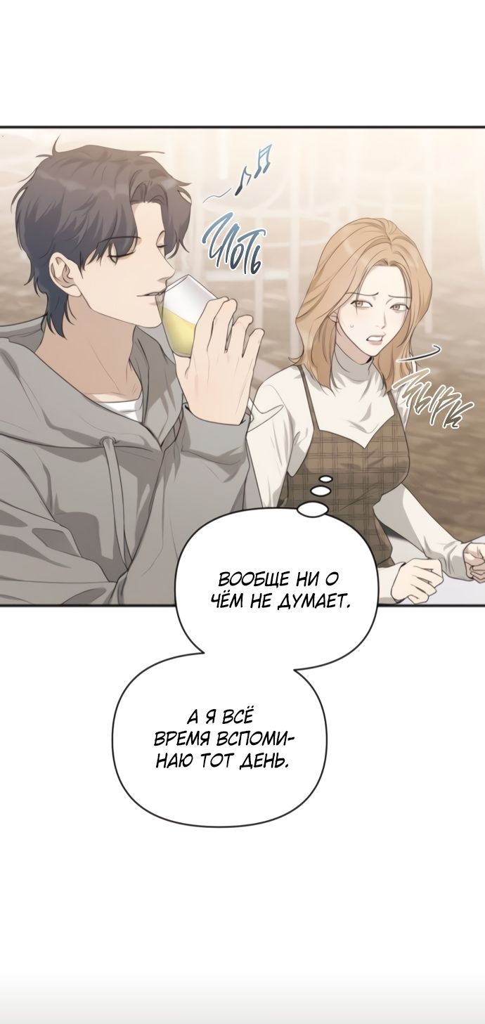 Глава 80 - страница 61