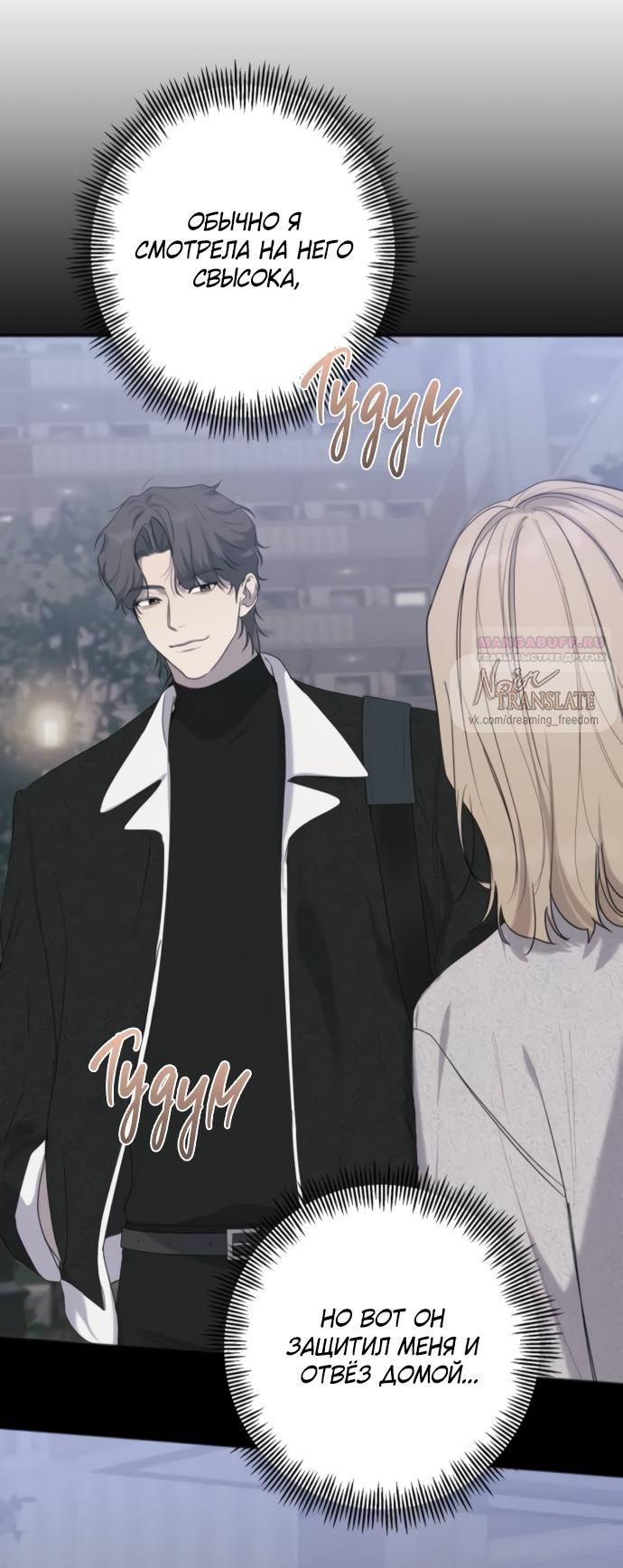 Глава 80 - страница 62