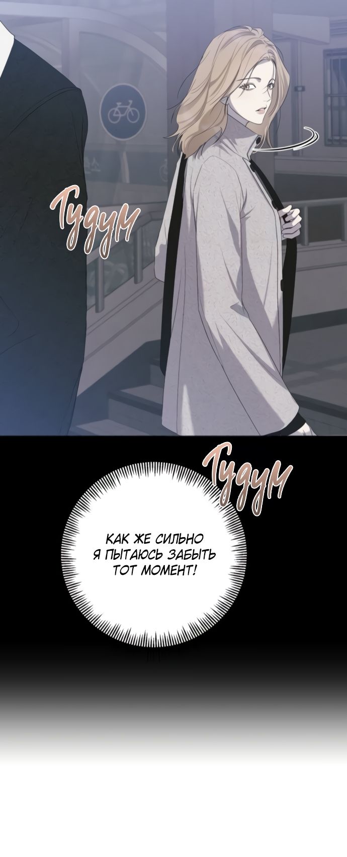 Глава 80 - страница 63