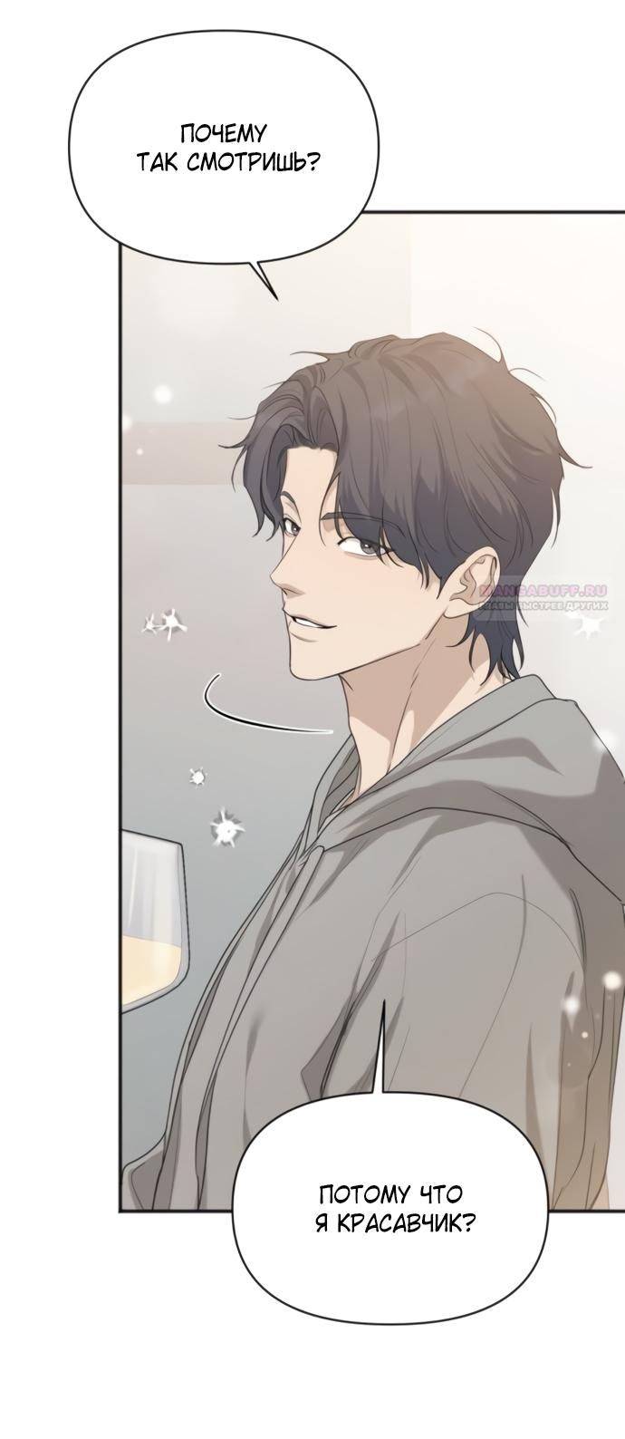 Глава 80 - страница 66