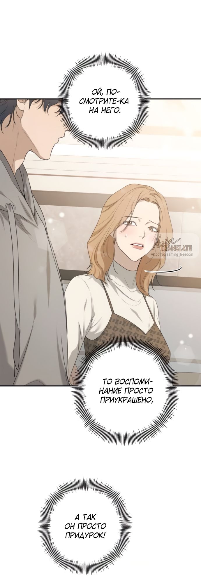 Глава 80 - страница 67