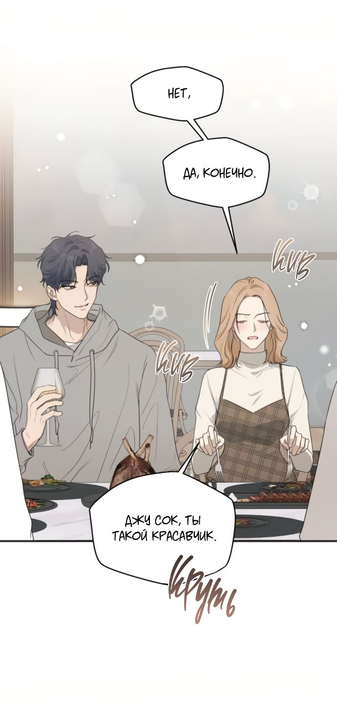 Глава 80 - страница 68