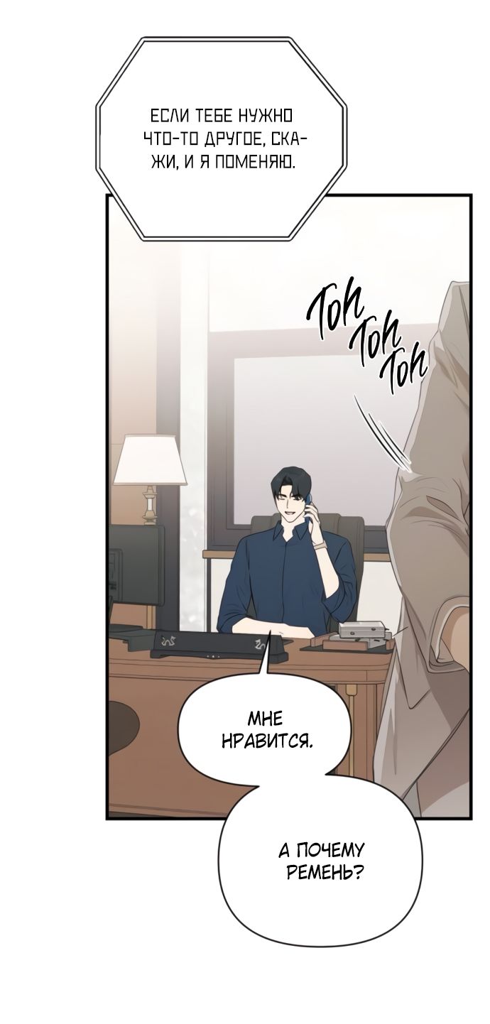 Глава 80 - страница 7