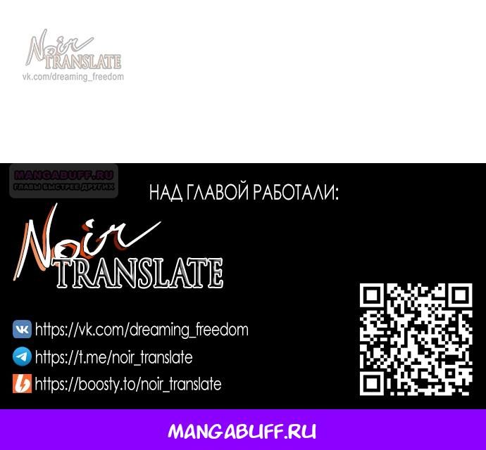 Глава 80 - страница 70