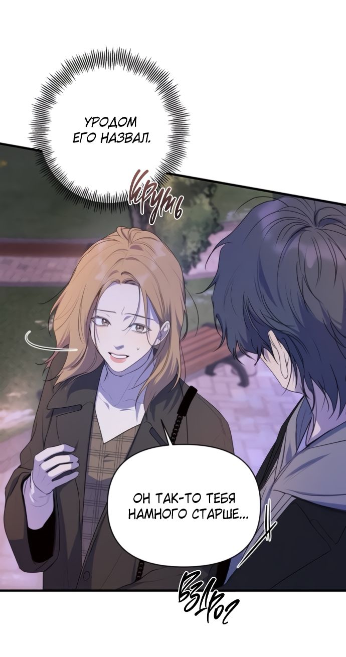 Глава 81 - страница 12