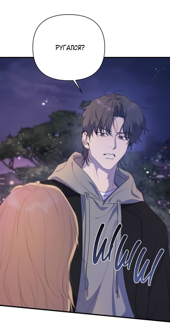 Глава 81 - страница 13