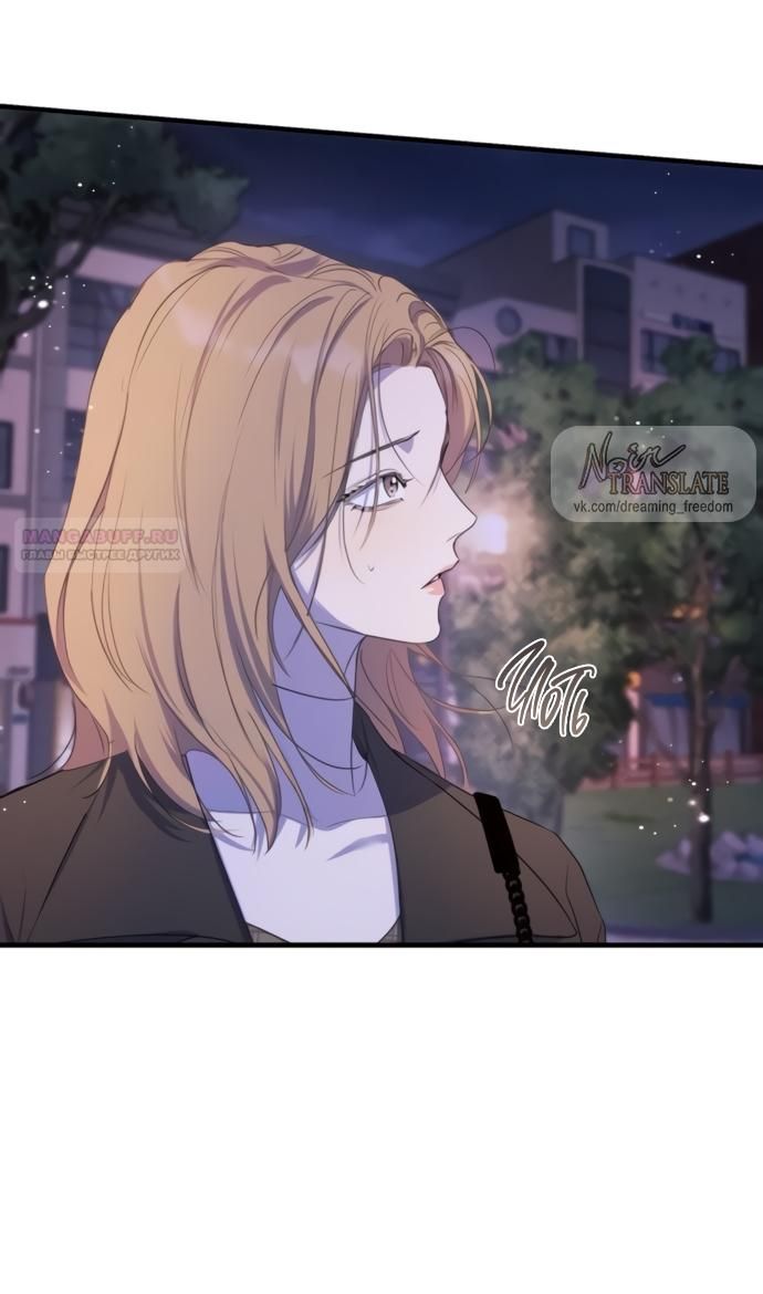 Глава 81 - страница 14