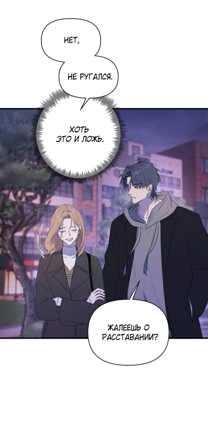 Глава 81 - страница 15