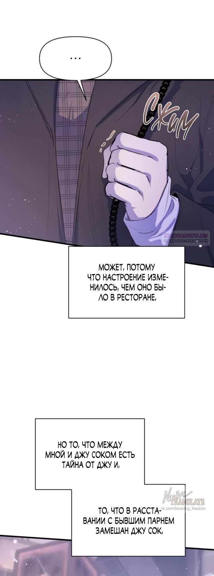 Глава 81 - страница 18