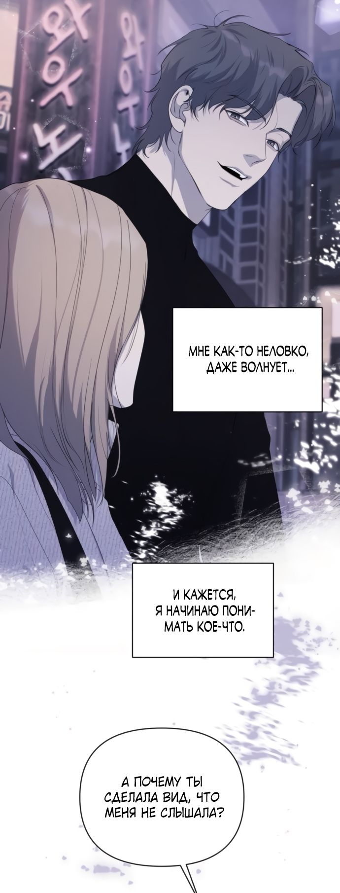 Глава 81 - страница 19