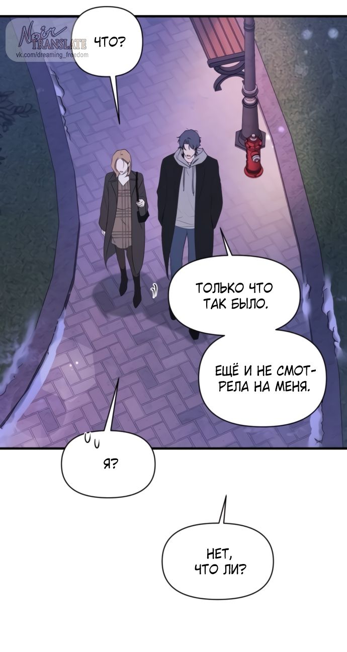 Глава 81 - страница 21