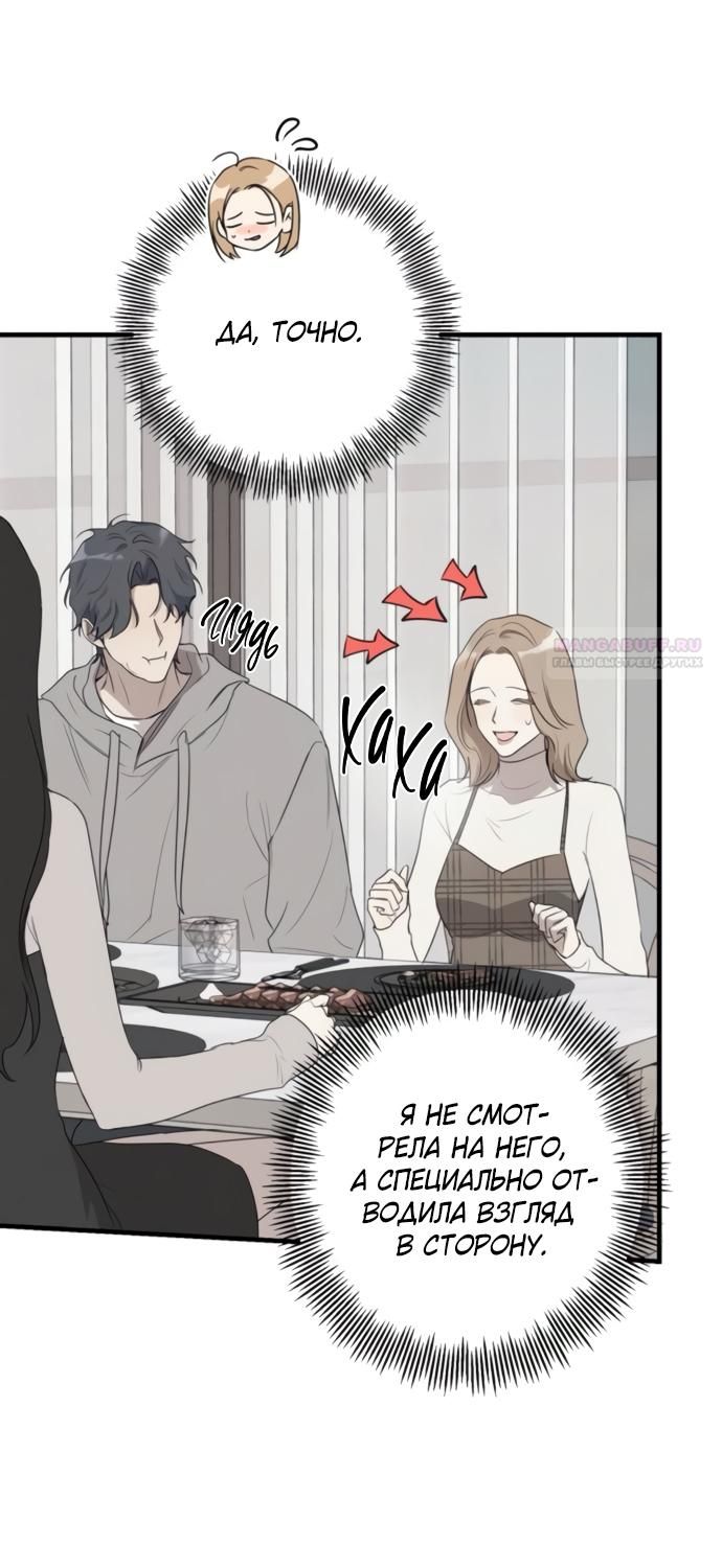 Глава 81 - страница 22