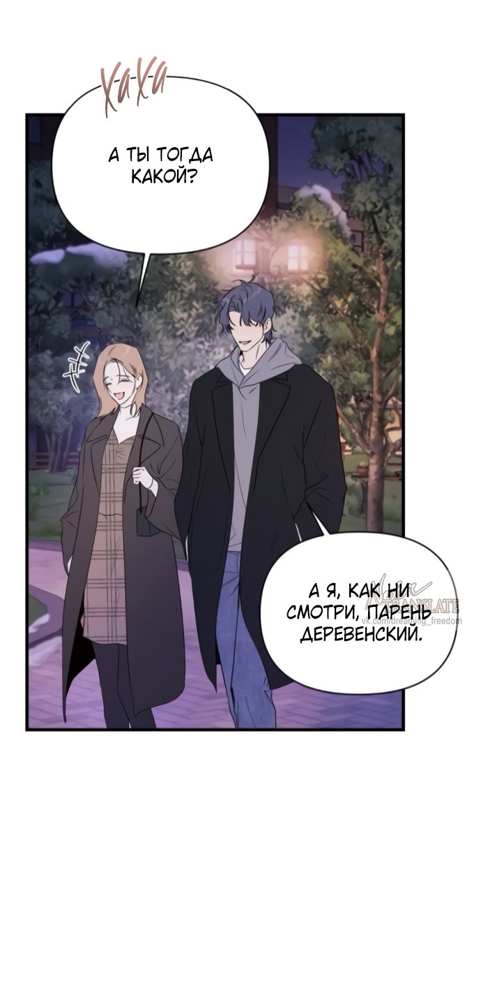 Глава 81 - страница 28