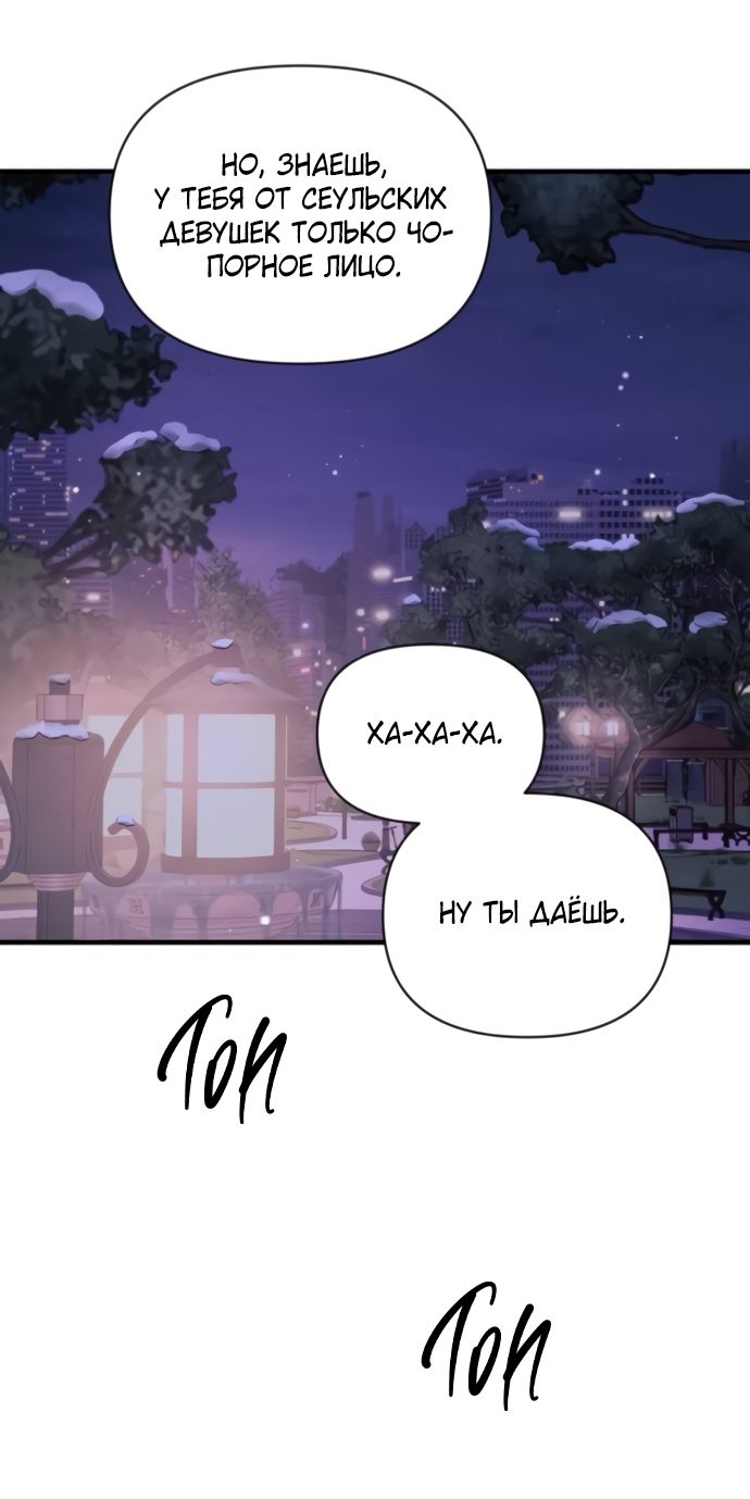 Глава 81 - страница 29