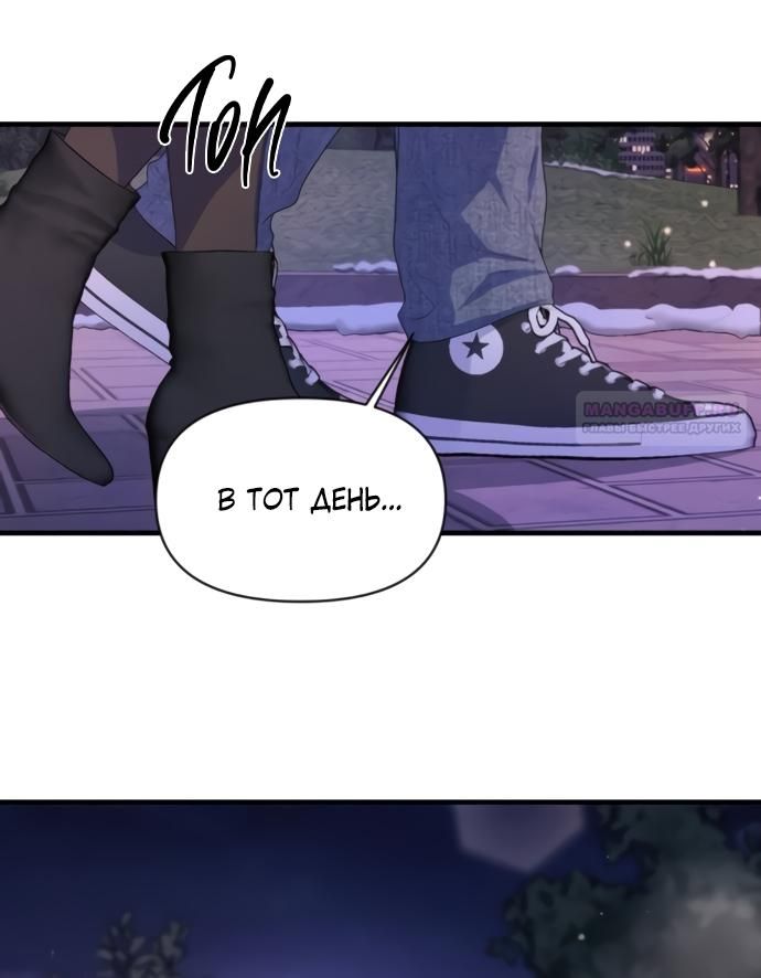 Глава 81 - страница 30